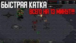 Старкрафт Т VS Z Быстро , Сочно , Молодежно!