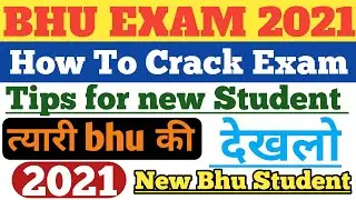 HOW TO CRACK BHU ENTRANCE EXAM 2021|| TIPS & TRICKS FOR NEW STUDENT || UPDATE ZONE ||