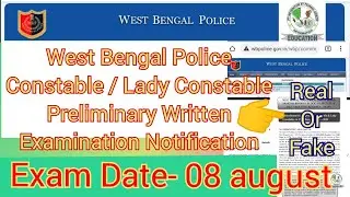 WBP Exam Date 2021 | West Bengal Police Constable & Lady Constable Preliminary Exam Date 2021 | WBP