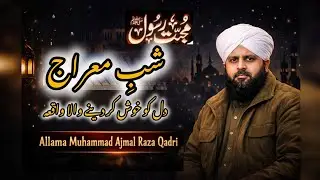 Shab-e-Meraj | Nabi ﷺ Ka Azeem Safar | Dil Hila Dene Wala Waqia🥺❤️ #shabemeraj #muhammadﷺ #beyan2026