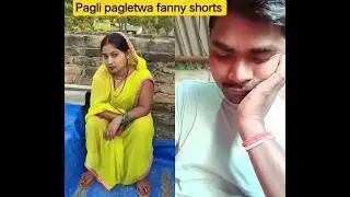 pagli 😂💕😭 #shortvideo #viralvideo #paglikecomedy #youtube
