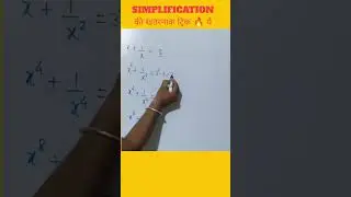 simplification trick #maths #tricks #mathematics #numbertheory #tricks