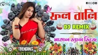✅ Purulia Superhit Lok Gaan 🔥 | Phal Wali  | Matal Dance DJ Remix | Hard Bass | DJ Akash