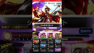 グラサマ  グラード覚醒級　&ldquo;魔族の誇り&rdquo;  プラチナ/エルザ/皇帝/ジェラルド