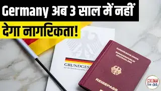 Germany Ends 3-Year Fast-Track Citizenship | New Immigration Law Explained