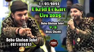 Ukrid Qawwali 2025 | Babu Gulam Sabri Qawwal | Baba Din Mohammad R A / New Kavvali