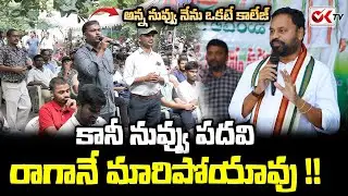 Unepmployeed Strong Questions To MLC Addanki Dayakar | chikkadpally library | @OKtv_s