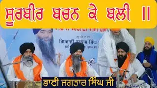 Live Kirtan Bhai Jagtar Singh Ji Hazoori Ragi Sri Darbar Sahib Sri Amritsar Sahib At Damdami Taksal