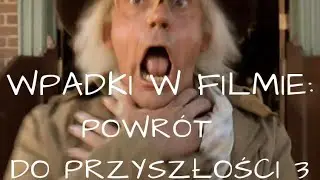 Najlepsze wpadki z filmu Powrót do przyszłości 3.