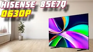 Телевизор Hisense 85E7Q