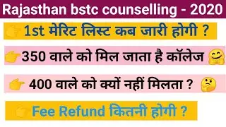 Bstc counselling 2020 || bstc 1st collage allotment  || bstc 1st merit list || 1st merit list cutoff