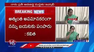 MLC Kavitha Speech In Telangana Legislative Council | V6 News