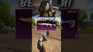 Мк14 ДРАКОН ВЕРНУЛИ! #PubgMobile #pubgm #пабгмобайл #пабг #pubgfunny #пубгмобайл #shorts