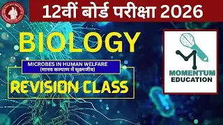 Microbes In Human Welfare Part -1 (मानव कल्याण में सूक्ष्मजीव, भाग 1) Biology Class 12th 