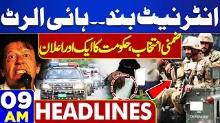 Dunya News Headlines 09:00 AM | By-Election 2024 Pakistan Updates | PTI VS PML-N | 21 April 2024