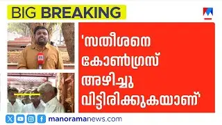 വി.ഡി. സതീശനെതിരെ സമുദായ നേതാക്കളുടെ പടയൊരുക്കം; ലക്ഷ്യമെന്ത്? | SNDP | NSS