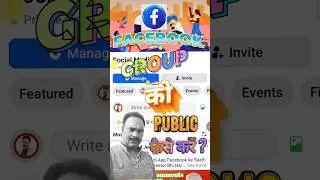 Facebook Group को Public कैसे करें ? #shorts #shortsfeed