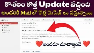 🚨కౌశలం కొత్త అప్డేట్ కొత్త మేసేజ్ లు 💌 Mail లో వస్తున్నాయి చూసుకోండి తక్కువ మార్కులు వస్తే ఏం చేయాలి