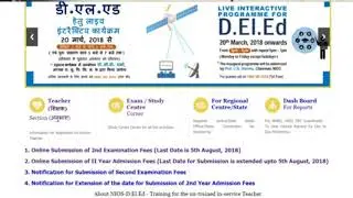 Nios Results ki breaking News 5 August 2018 update