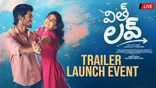 With Love Trailer Launch Event LIVE | Abishan Jeevinth, Anaswara Rajan | Soundarya Rajinikanth