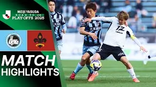 FC Osaka vs. Zweigen Kanazawa - Highlights | MEIJI YASUDA J2 Promotion Play-Offs 2025
