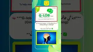 G-Lob Tablets | Ginkgo Biloba + Ginseng | Brain Power & Energy Booster #shorts #medicineinfo