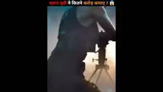 Pathan ne  Tode kamai ke record #themysteriousworld #shorts