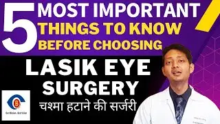 5 Most Common question before Lasik Surgery | लेसिक लेजर से चश्मा हटवाने से पहले, ये 5 बातें जान लें
