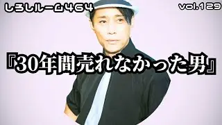 ルーム464 vol.129 #ライブ配信