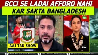 XAAJ TAK SHOW: Bangladesh ki zid kahi usko T20 World Cup se bahar ka rasta na dikha del Vikra