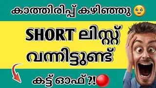 CUT OFF - 34.67😍 🥹|KERALA PSC SHORT LIST|PSC CUT OFF LIST|PSC LATEST UPDATE|KPSC NEWS TODAY