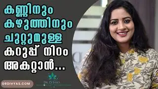 Say Goodbye to Dark Circle Around Eyes & Neck
