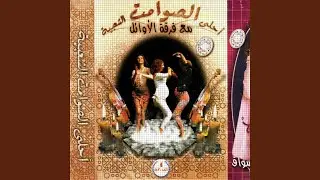 Ana w daday / W nta rjawi / El kadadib / Mimoun el chibani / El Mima el mhibla / Ach dak temchi...