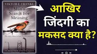 Man's Search For Meaning Book Summary in Hindi 
