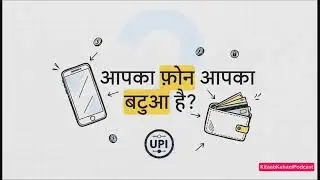 India&rsquo;s Digital Payment Revolution | How UPI Transformed the Country&rsquo;s Economy? 🇮🇳💳