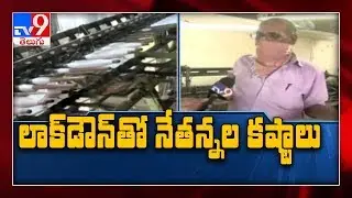 Coronavirus lockdown having dramatic impact on Power Looms in Sircilla - TV9