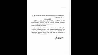 TSPSC AE Exam canceled | TSPSC AEE | TSPSC AE |