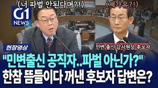 곽규택 