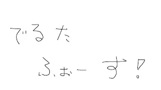 【Delta Force】今日から休み！！！！！