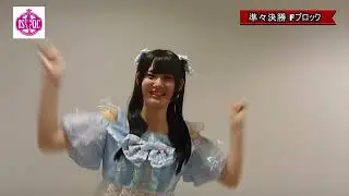 第12回アイドルソロクイーンコンテスト 準々決勝Fブロック