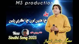 Chaa Hueen Toon, Chaa Nikri Paeen