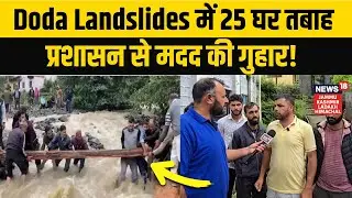Doda Landslides: 25 Houses Destroyed, Villagers Appeal for Rehabilitation | Jammu Kashmir Disaster