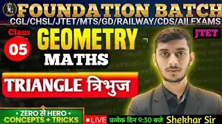 Geometry: Triangle for SSC CGL, CHSL, CPO, MTS 2025 | SSC Maths Classes | Maths By Shekhar Sir