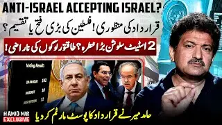🔴Live: UN Adopts Two-State Solution Resolution for Israel and Palestine - Hamid Mir's Exclusive Vlog