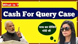 what is cash for query case in hindi | cash for query scandal in hindi | meaning | mahua moitra