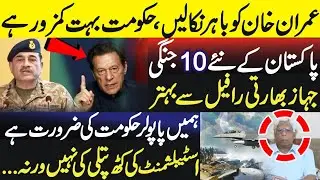 Pakistan Needs Real Leaders, Not Puppet Rulers &ndash; Air Cdr Jamal Hussain