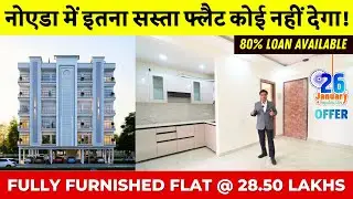 28.5 लाख में Fully Furnished फ्लैट | 2 BHK Flats For Sale Noida | Trinity Solitaire #1bhkflats #2bhk