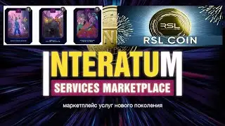 GIGOS // Interatum, IntCoin, NFT. Текущая ситуация по конвертации ECN в монету RSLCoin // 7.10.2025