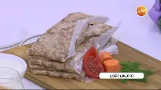 طريقة تحضير تدميس الفول | نجلاء الشرشابي