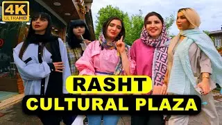 IRAN Walking Tour Rasht Rasht Cultural Plaza | Walking in Rasht Cultural Plaza of Rasht 4K